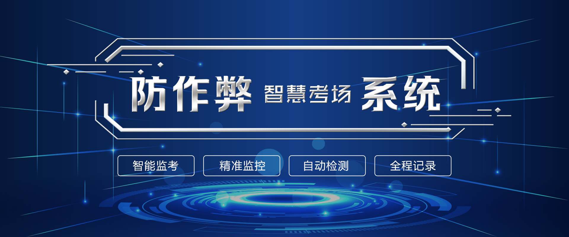 首页Banner