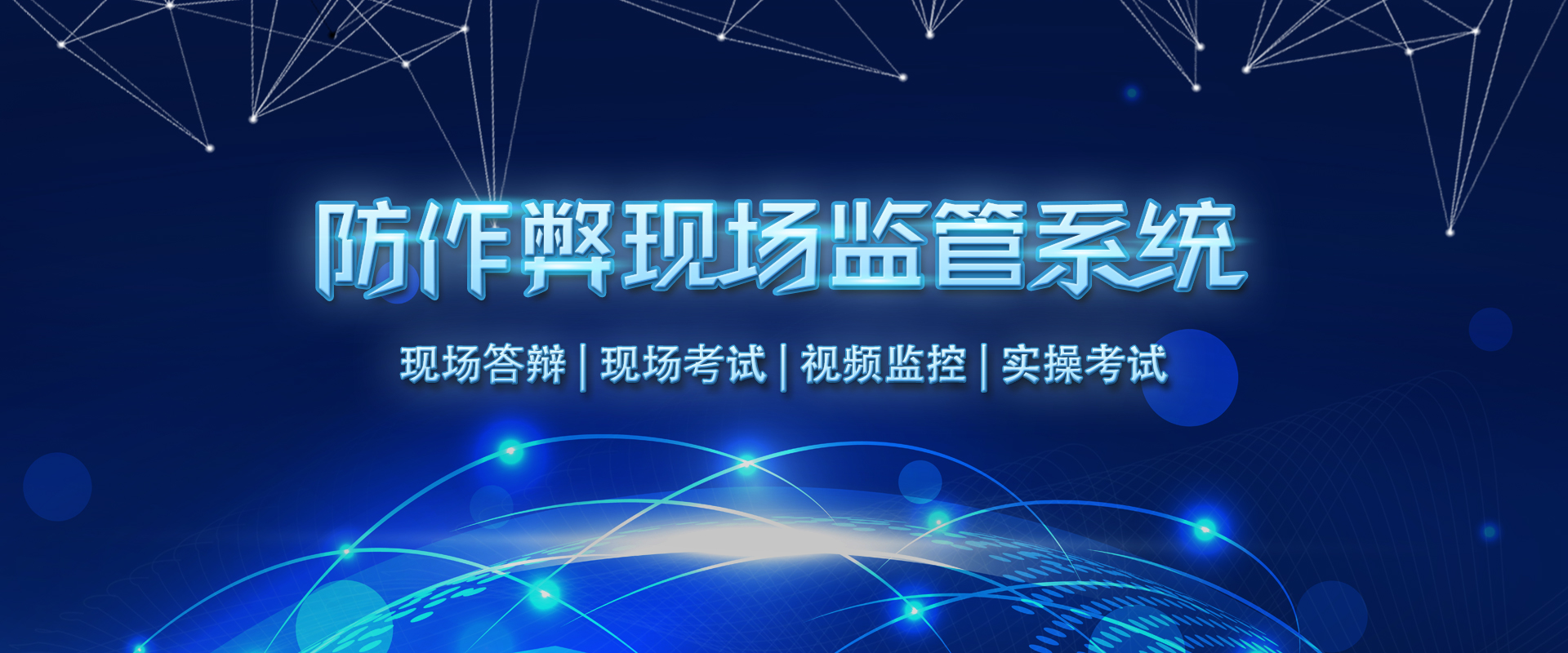 首页Banner