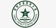 国防科学技术大学