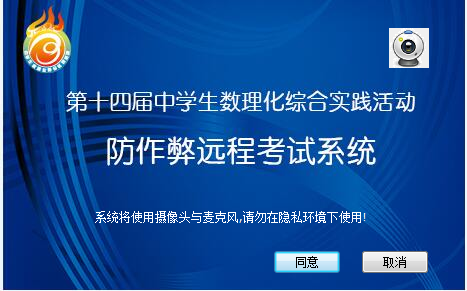 十四届中学生数理化实践活动顺利举行